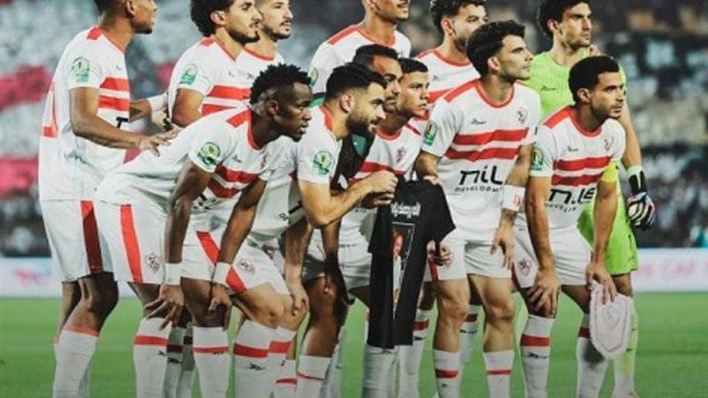 الزمالك