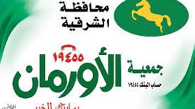 احتفالًا بعيد الميلاد المجيد.. توزيع 750 كيلو لحوم على أسر الإخوة المسيحيين