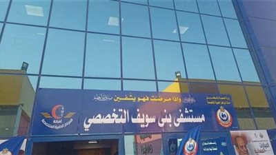 بسبب وجبة غذاء.. إصابة 8 أشخاص من أسرة واحدة في بني سويف