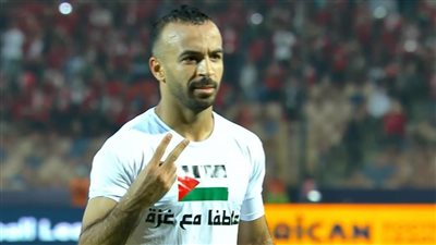 ما أشبه الليلة بالبارحة.. أفشة يدعم القضية الفلسطينية