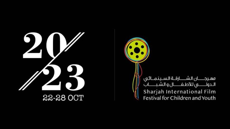 ||مهرجان الشارقة