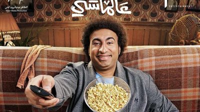 طرح البوستر الرسمي لفيلم 