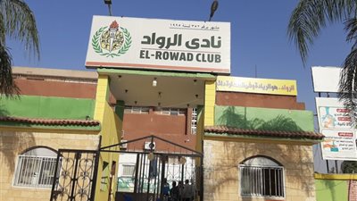نادى الرواد يستضيف كأس مصر لألعاب القوى والسباحة للمكفوفين بالعاشر من رمضان