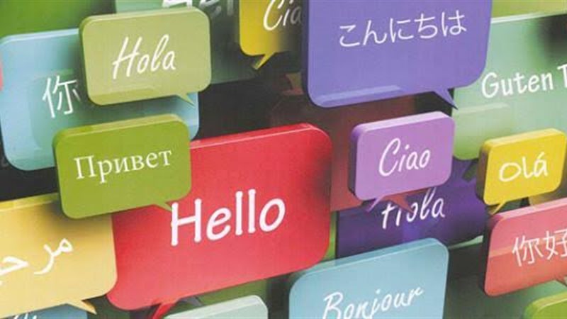 اللغات||تعلم اللغات