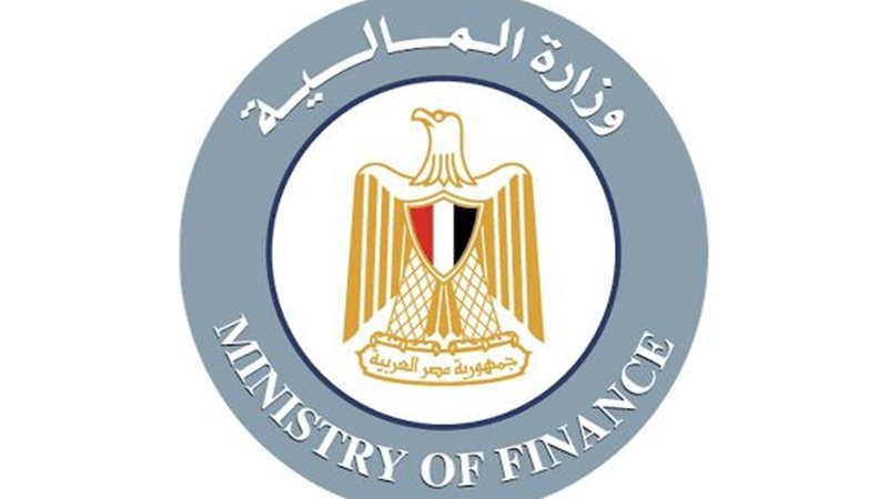 وزارة المالية