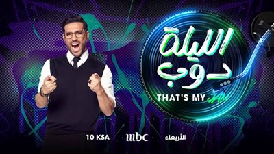 حسن الرداد يقدم 