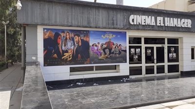 عودة النجوم والمفاجأت.. أفلام عيد ‏الأضحى بأسعار مُخفضة للجمهور