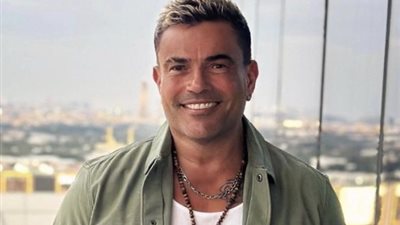 عمرو دياب يفاجئ الجمهور بأحدث أغانية احتفالا بالعيد