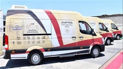 وزارة العدل تُطلق 12 سيارة متنقلة لتقديم خدمة التوثيق بمحافظتي القاهرة والجيزة