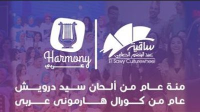 تعرف على موعد حفل فريق 