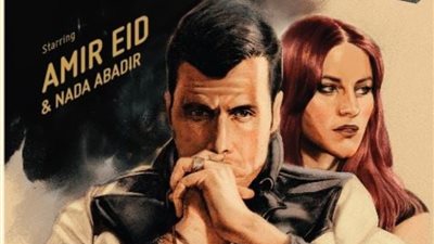 أمير عيد يروج لأحدث أعماله بحذف الصور والبوستات