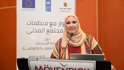 القباج تعقد حوارا مع منظمات المجتمع المدني بمحافظة أسوان