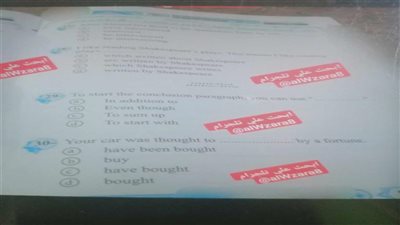 بعد بدء الامتحان..تداول أسئلة اللغة الأجنبية الأولى للثانوية العامة