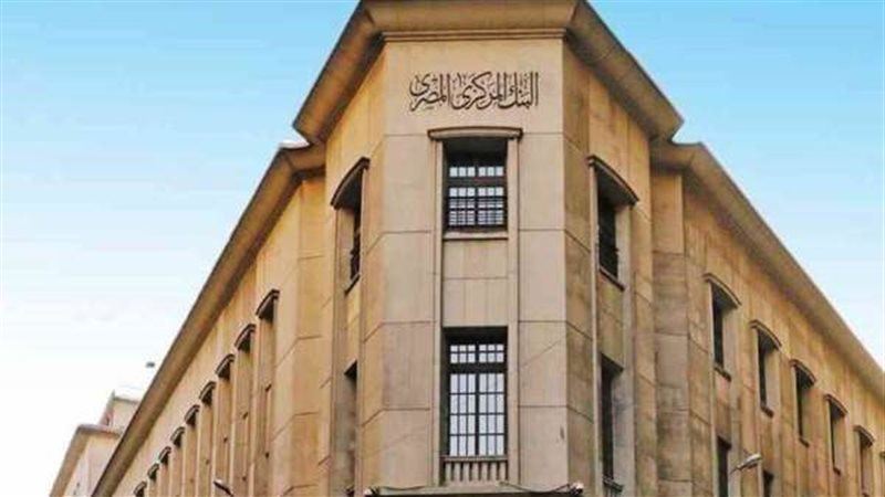 البنك المركزي|| الاقتصاد