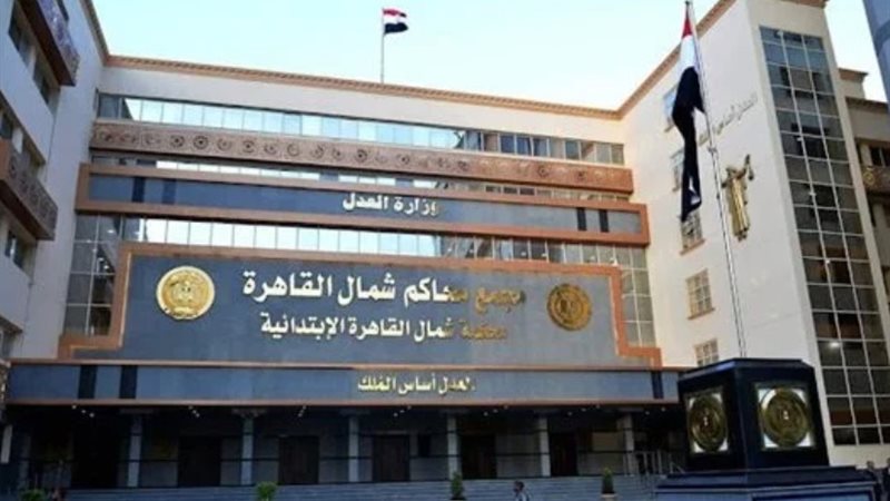 جنايات القاهرة