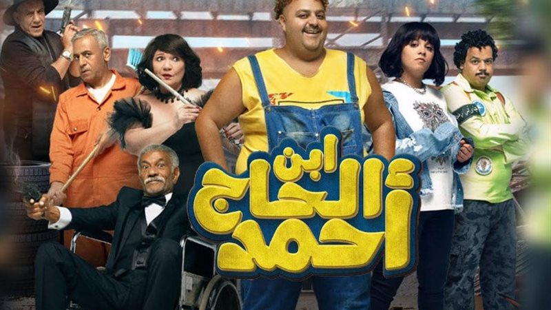 ابن الحاج أحمد