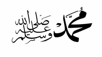 رحلة خاتم المرسلين حتى مرضه ووفاته بالبقيع