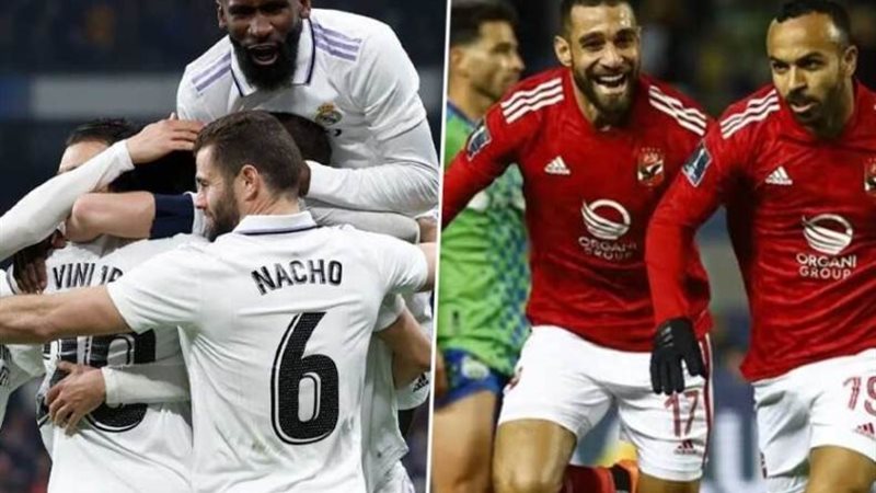 الأهلي و ريال مدريد