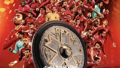 ماراثون بطولات الأهلي يتواصل: الخامسة في موسم استثنائي.. الأحمر يحكم قبضته