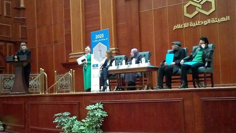 الهيئة الوطنية للإعلام