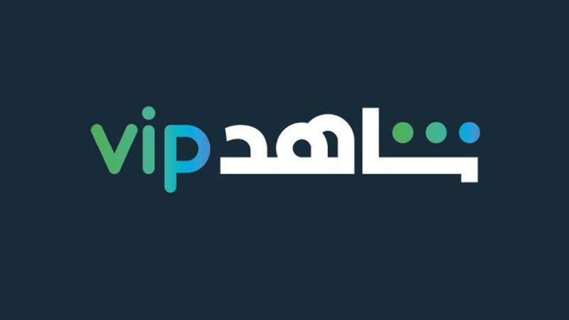 شاهد-vip