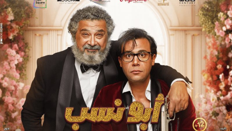 محمد-امام||129222-أبو-نسب