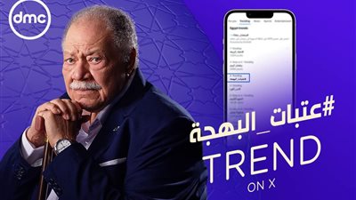 بعد عرض الحلقة الأولى..