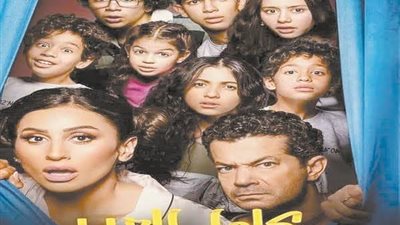 تعرف على مواعيد عرض مسلسل كامل العدد  1 على قناة ON