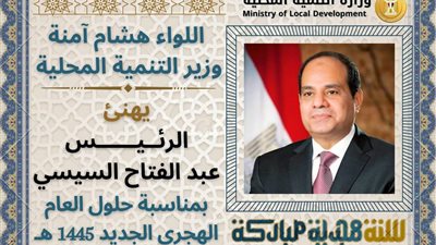 «هشام آمنة» يهنئ الرئيس السيسي بالعام الهجري الجديد