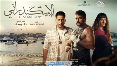تعرف على إيرادات فيلم 