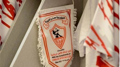 الفيفا يرسل خطاب للزمالك برفع القيد بشكل رسمي