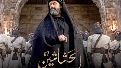 عرض مسلسل الحشاشين عبر قنوات المتحدة في رمضان