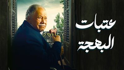 يحادث جمهوره عبر اللايف.. أحداث الحلقة الأولى من 