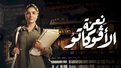 بعد عرض الحلقة الأولي.. 