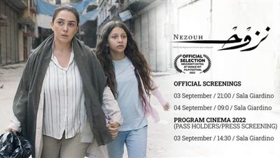 كندة علوش تعبرعن مأساة الشعوب المحتلة فى فيلم 