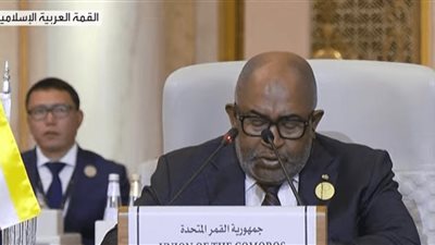 رئيس جمهورية القمر: تهجير أكثر من مليون غزاوي إلى أماكن أخرى بسبب وحشية الاحتلال الإسرائيلى