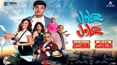 لهذا السبب... إلغاء العرض الخاص لـ فيلم 