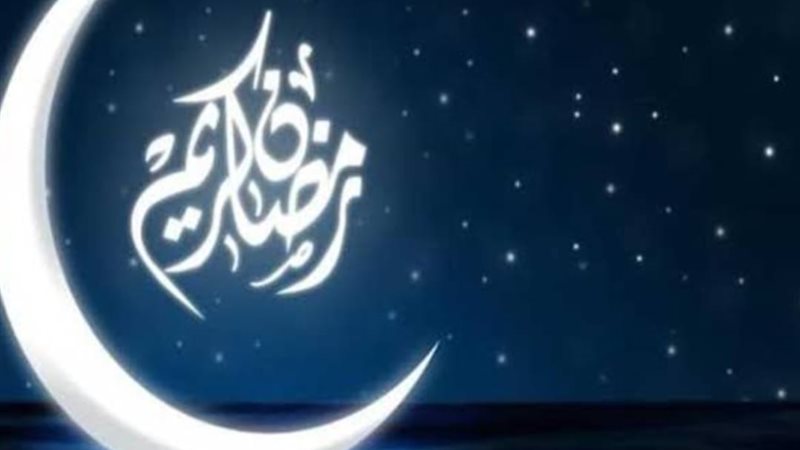 شهر رمضان
