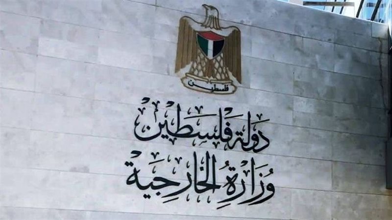 الخارجية