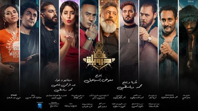 طرح البوسترات الفردية لأبطال فيلم 