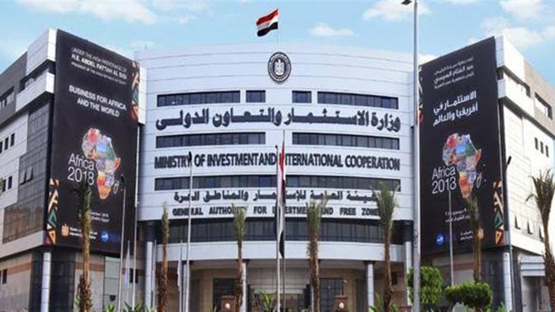وزارة الاستثمار والتعاون