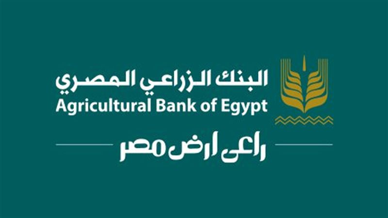 البنك الزراعي||مبادرة