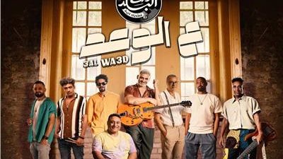 فريق وسط البلد يعلن عودته بـ 