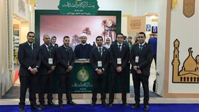 مشاركة مميزة لـ «بيت الزكاة» في معرض القاهرة الدولي للكتاب