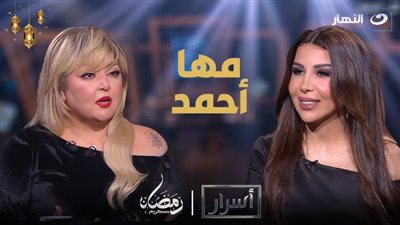 مها أحمد تتحدث عن نجلها من ذوي الهمم في 