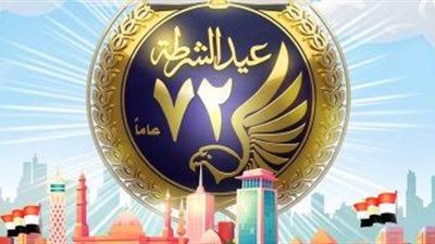 الذكري الـ72.. ملحمة الإسماعيلية التاريخية سطرها رجال الشرطة بأرواحهم