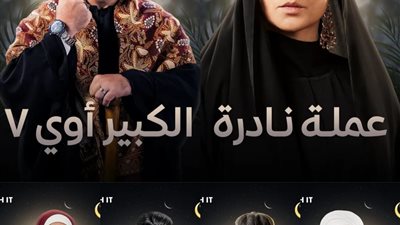 القائمة الكاملة لـ مسلسلات watch it في رمضان 2023