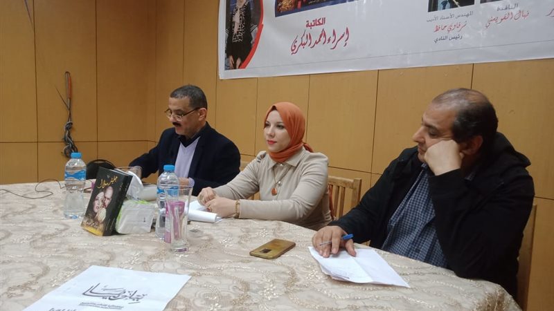 ندوة مناقشة رواية