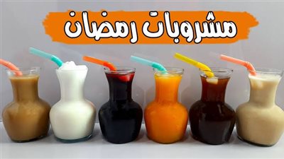 تحذير لمرضى الكلى والضغط من هذا المشروب الرمضاني