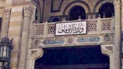 الأوقاف: القرآن الكريم رحمة الله للعالمين